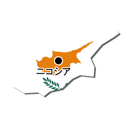 キプロス共和国無料フリーイラスト｜首都名・国旗付